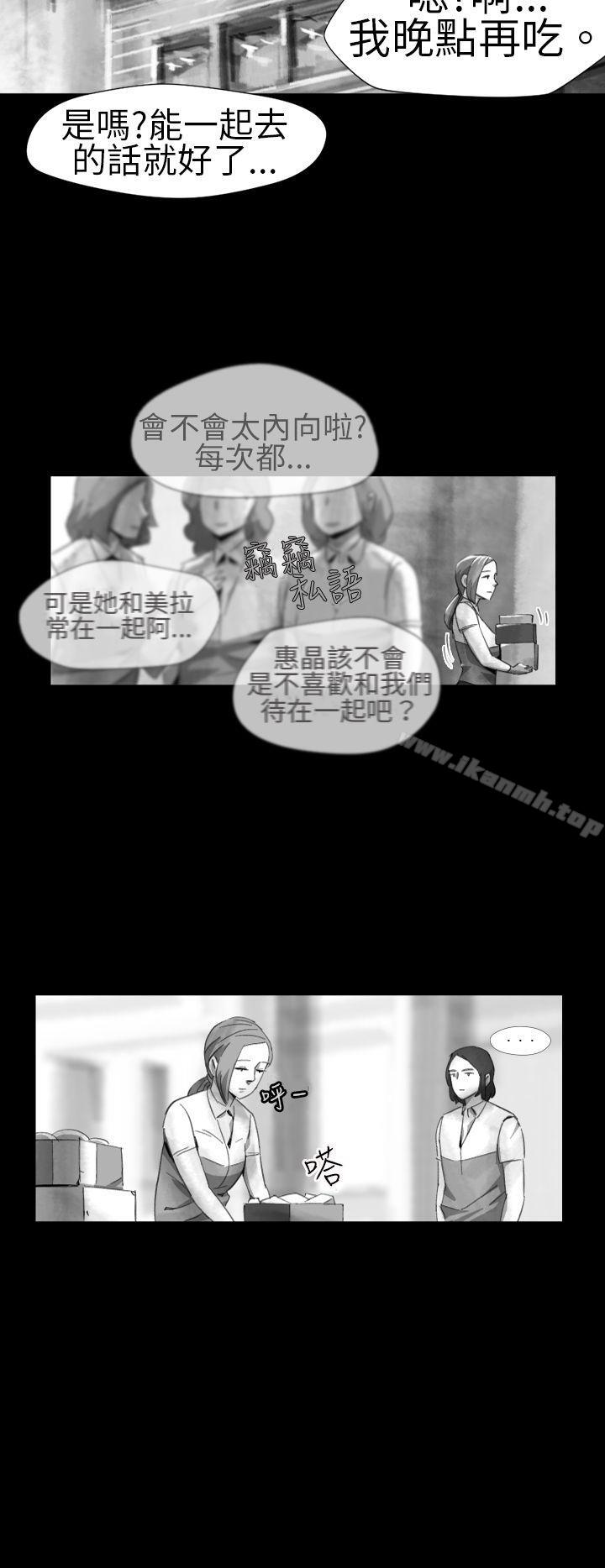 《Video(完結)》漫画 Ep.1111同床異夢<13>
