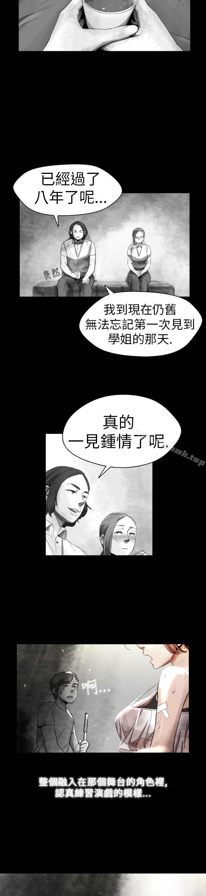 《Video(完結)》漫画 Ep.1111同床異夢<13>