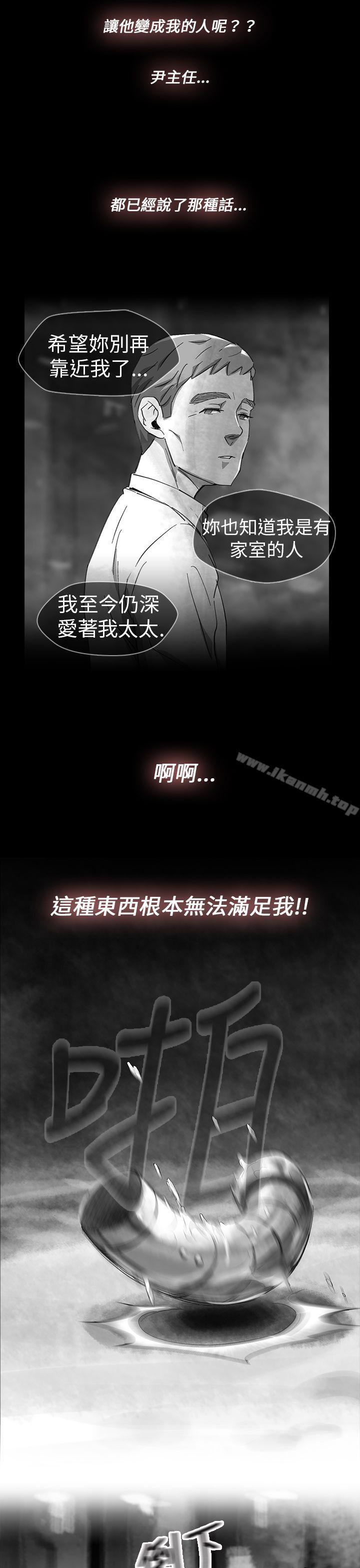 《Video(完結)》漫画 Ep.1111同床異夢<13>