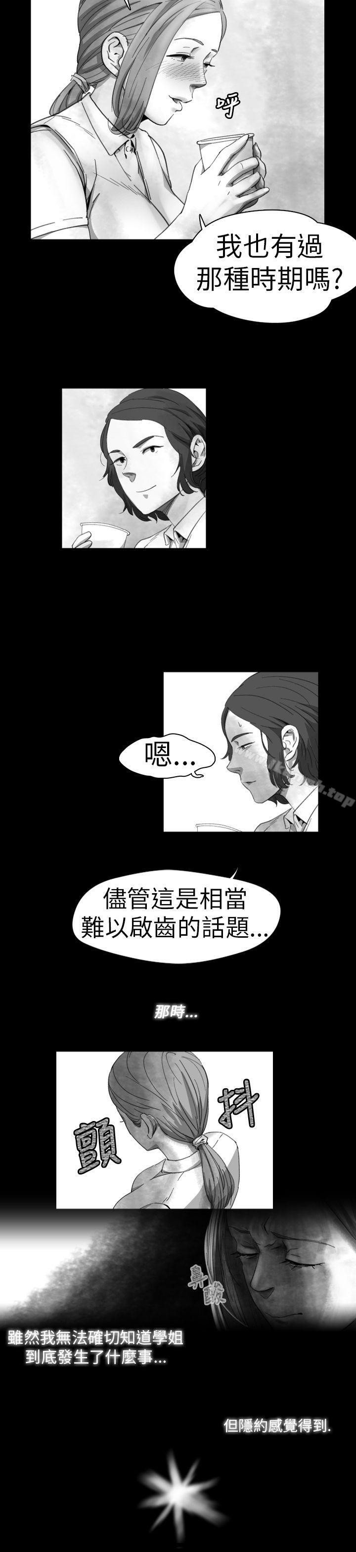 《Video(完結)》漫画 Ep.1111同床異夢<13>