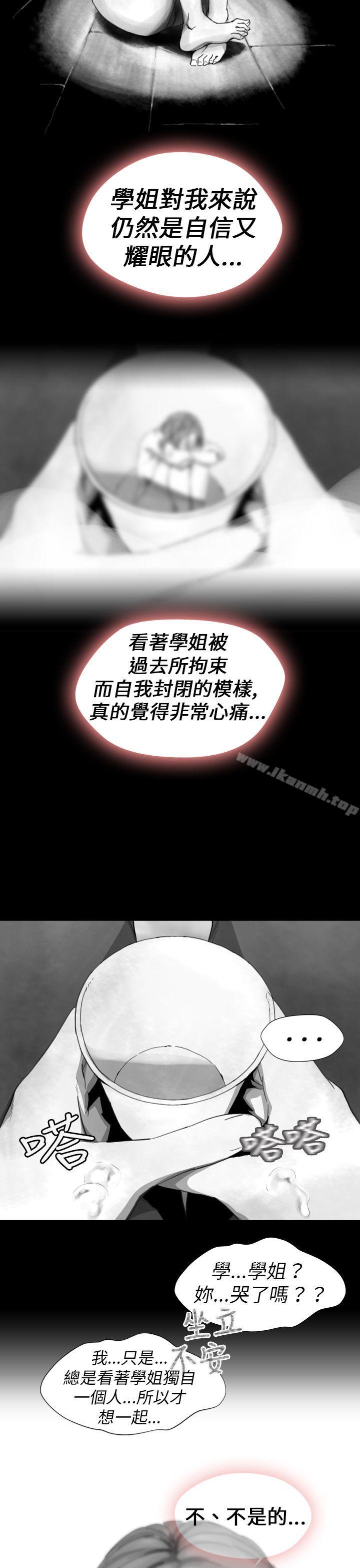 《Video(完結)》漫画 Ep.1111同床異夢<13>