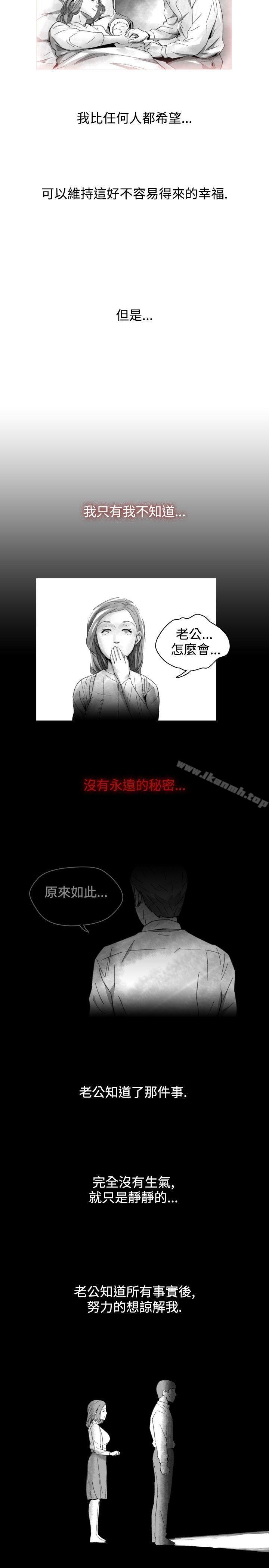 《Video(完結)》漫画 Ep.1111同床異夢<15>