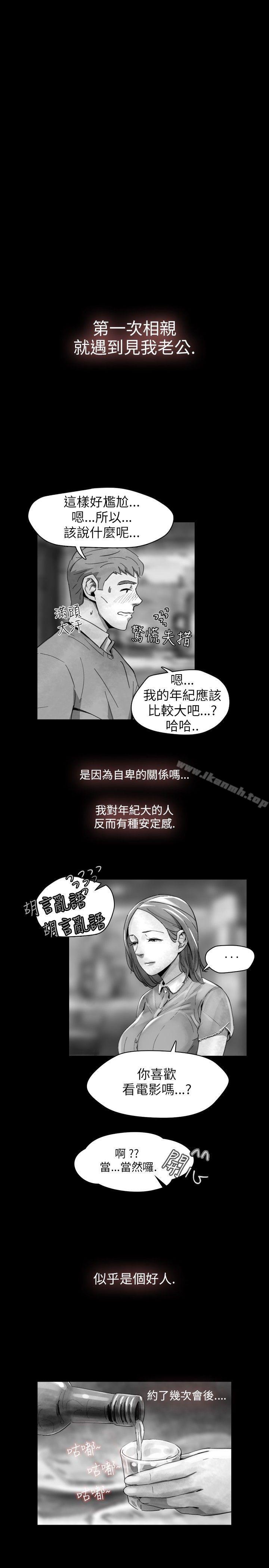 《Video(完結)》漫画 Ep.1111同床異夢<15>