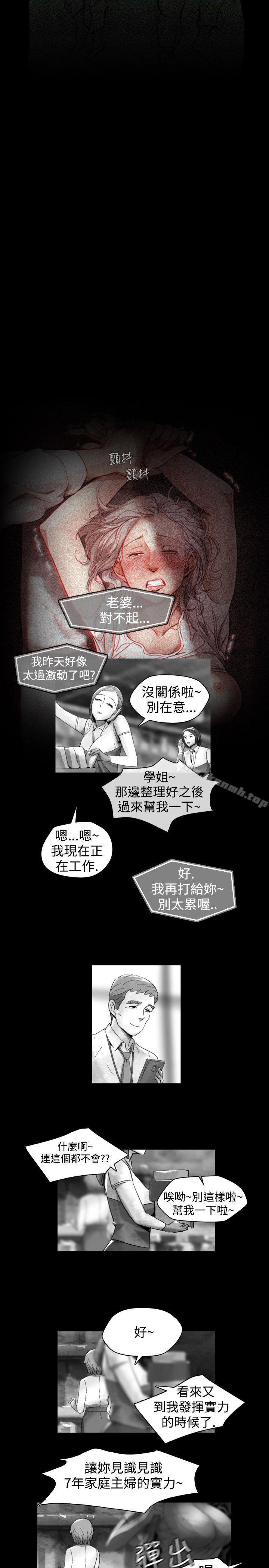 《Video(完結)》漫画 Ep.1111同床異夢<15>