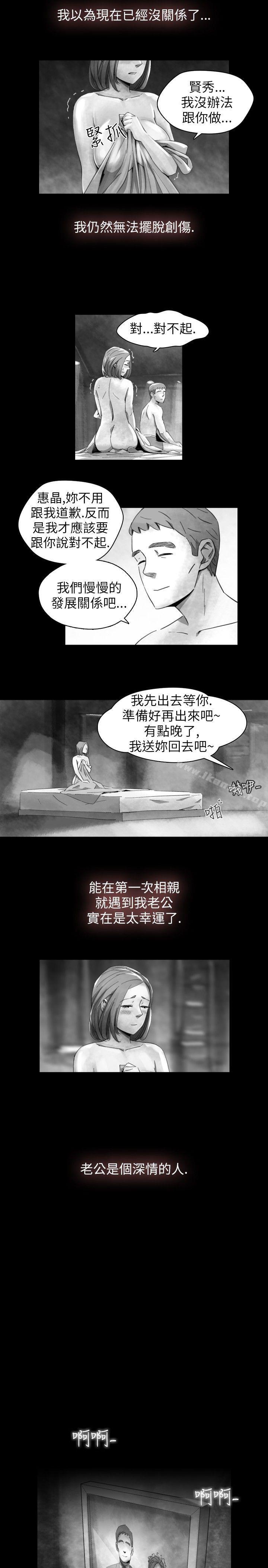 《Video(完結)》漫画 Ep.1111同床異夢<15>