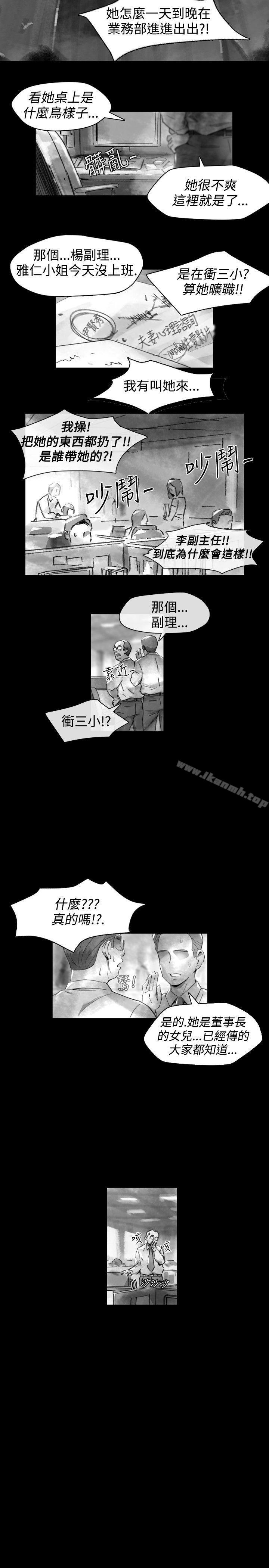 《Video(完結)》漫画 Ep.1111同床異夢<16>