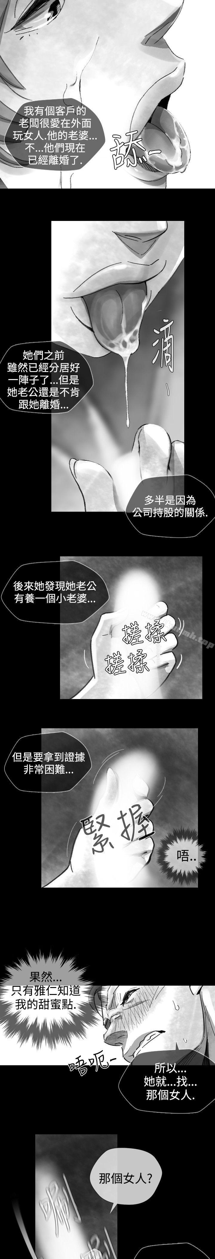 《Video(完結)》漫画 Ep.1111同床異夢<16>