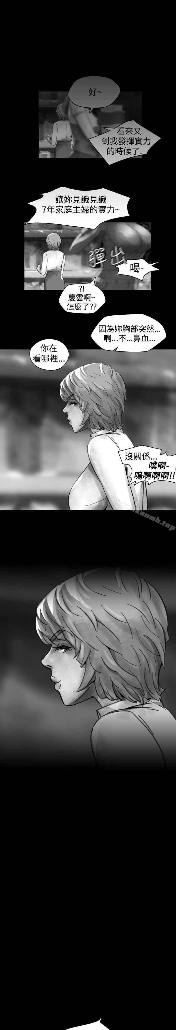 《Video(完結)》漫画 Ep.1111同床異夢<16>