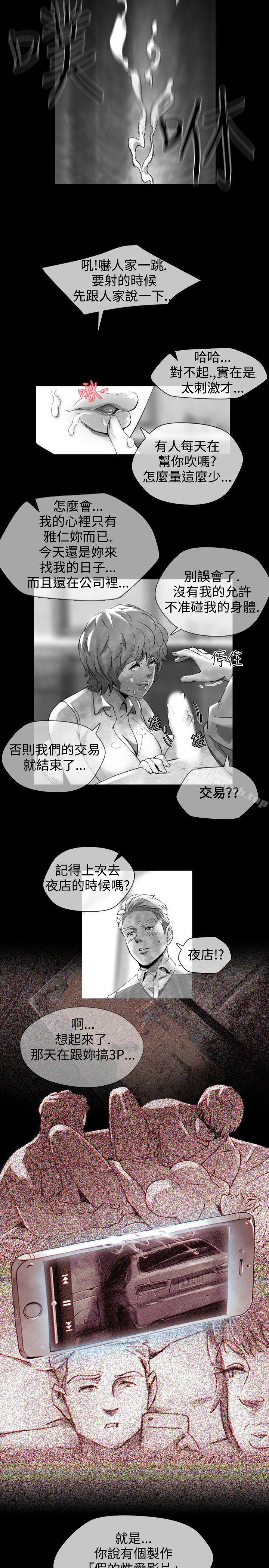 《Video(完結)》漫画 Ep.1111同床異夢<16>