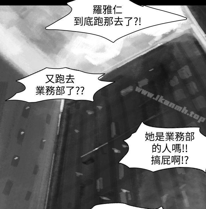 《Video(完結)》漫画 Ep.1111同床異夢<16>