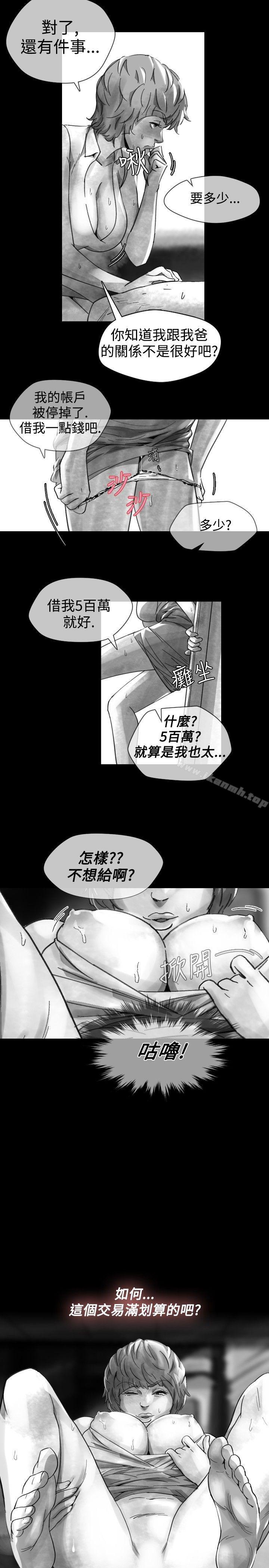 《Video(完結)》漫画 Ep.1111同床異夢<16>
