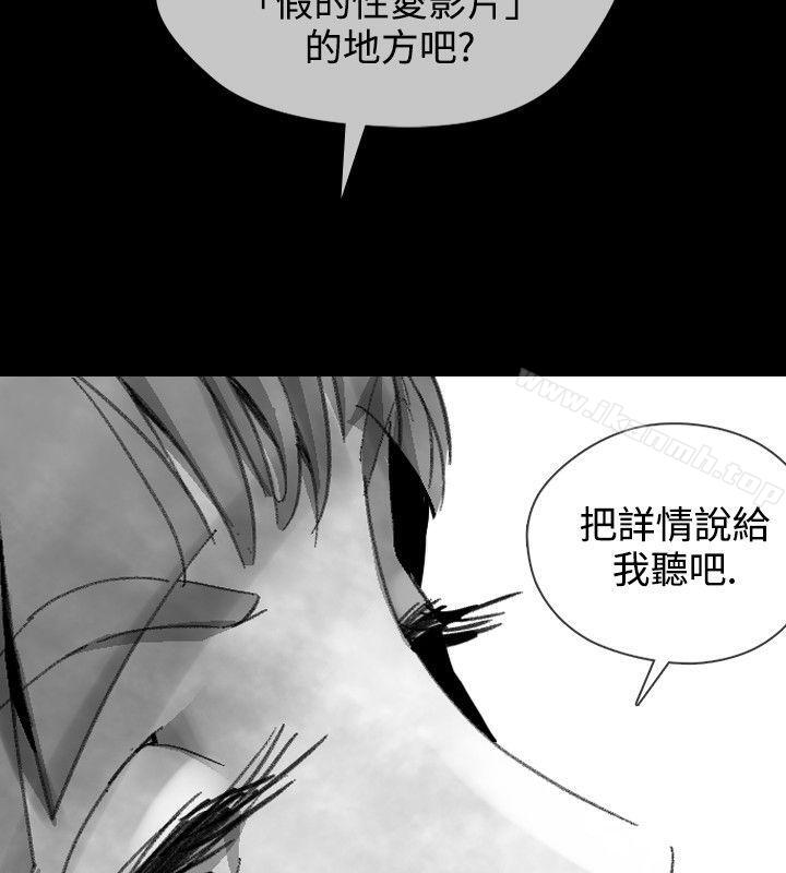 《Video(完結)》漫画 Ep.1111同床異夢<16>