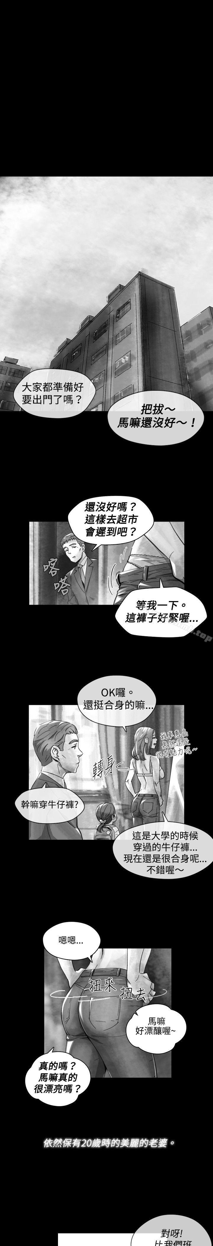 《Video(完結)》漫画 Ep.1111同床異夢<17>