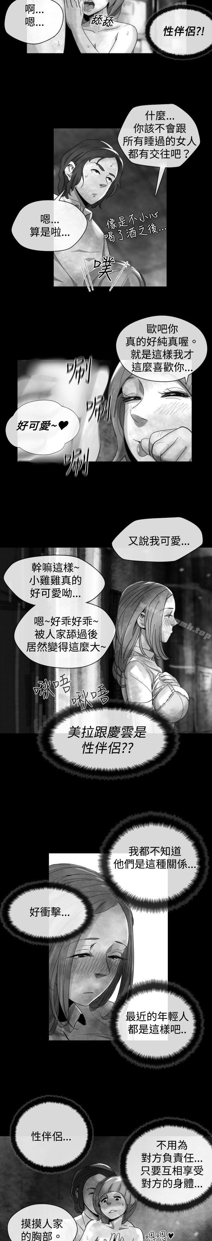 《Video(完結)》漫画 Ep.1111同床異夢<18>