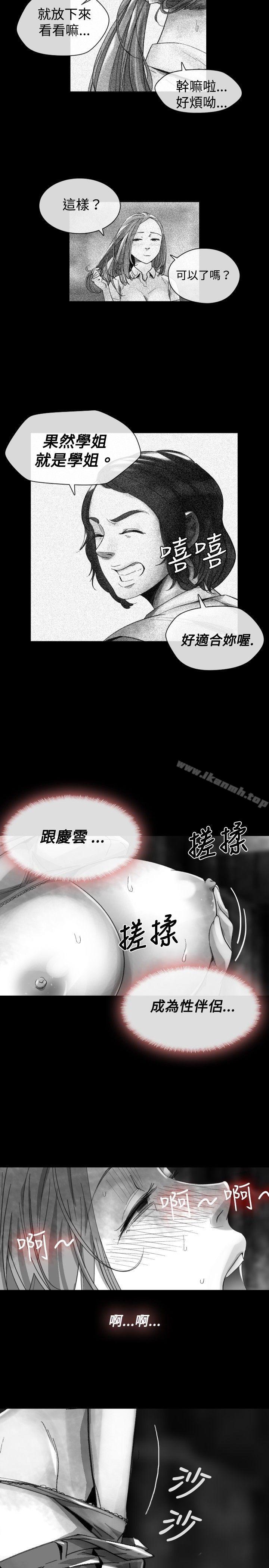 《Video(完結)》漫画 Ep.1111同床異夢<18>