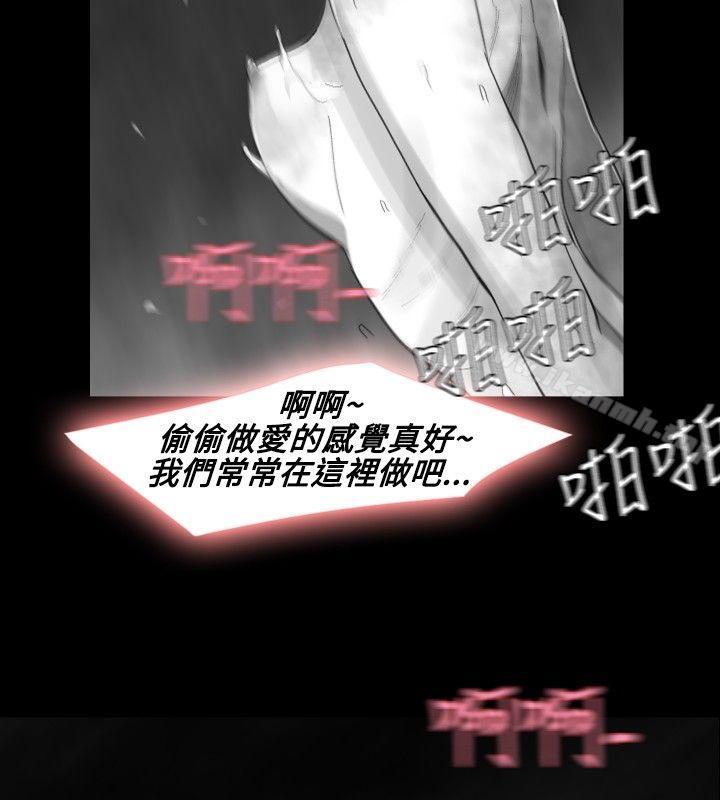 《Video(完結)》漫画 Ep.1111同床異夢<18>