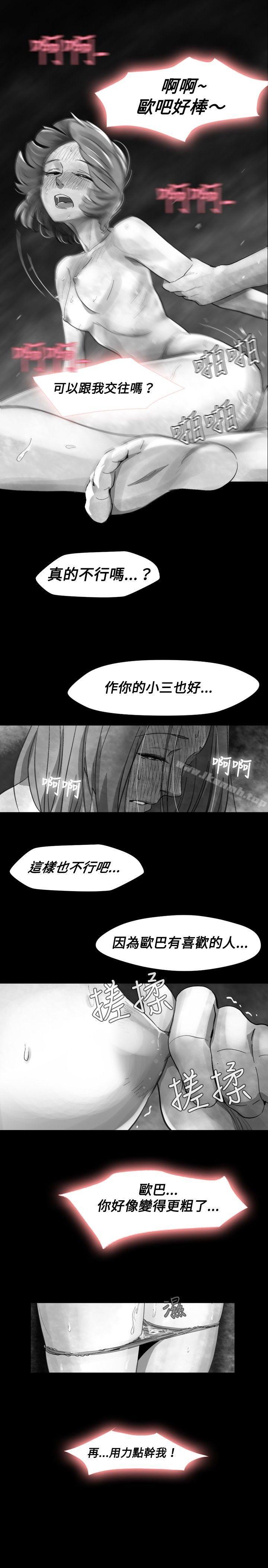 《Video(完結)》漫画 Ep.1111同床異夢<18>