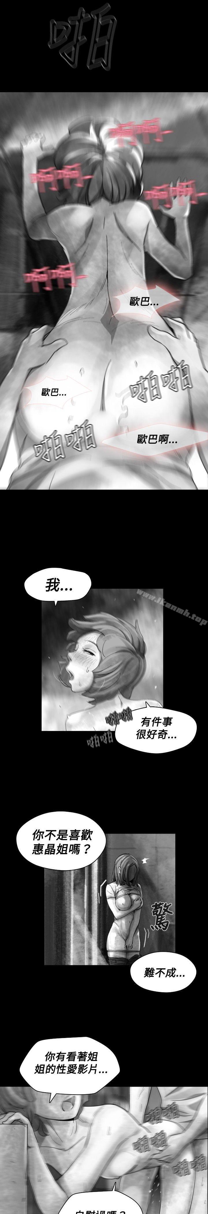 《Video(完結)》漫画 Ep.1111同床異夢<18>