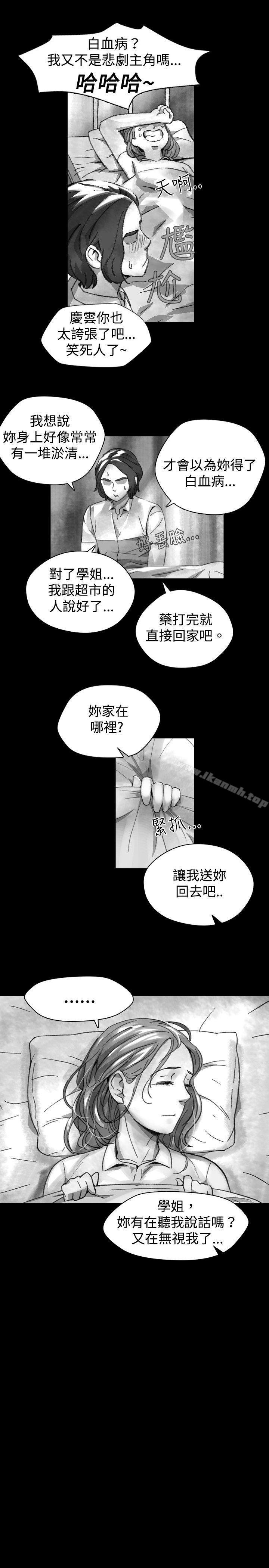 《Video(完結)》漫画 Ep.1111同床異夢<19>