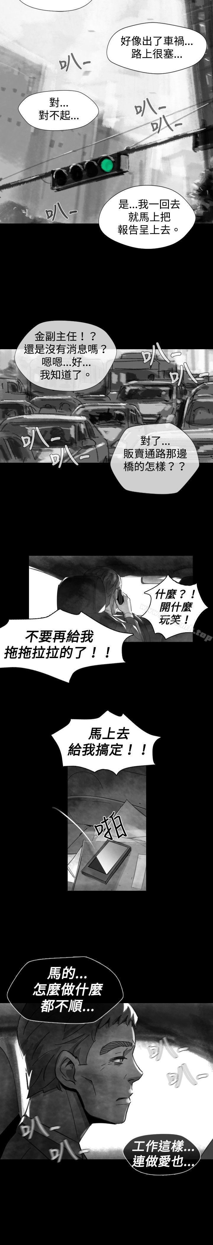 《Video(完結)》漫画 Ep.1111同床異夢<19>