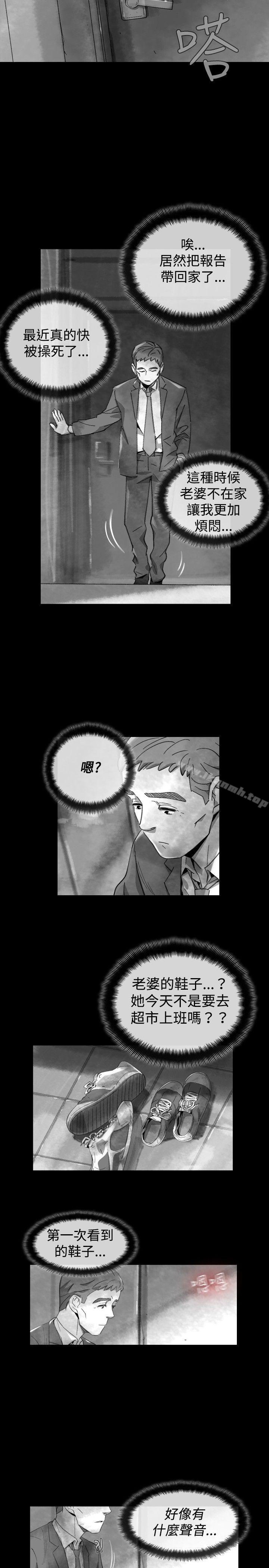 《Video(完結)》漫画 Ep.1111同床異夢<19>