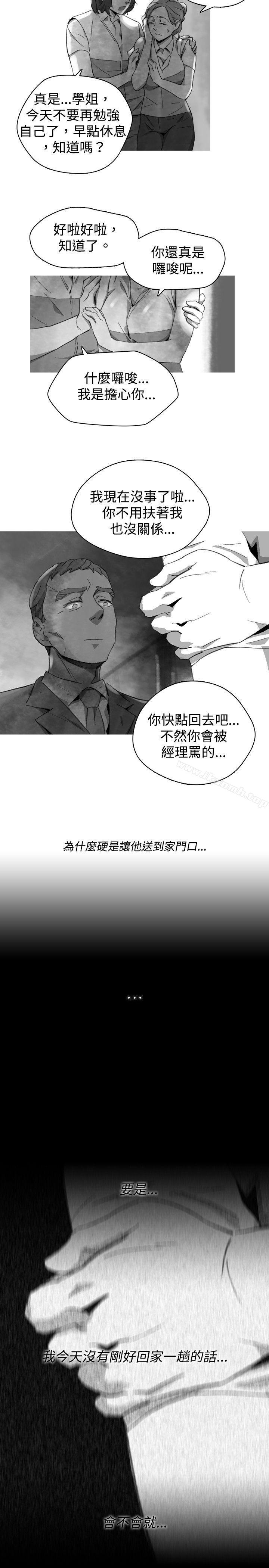 《Video(完結)》漫画 Ep.1111同床異夢<20>