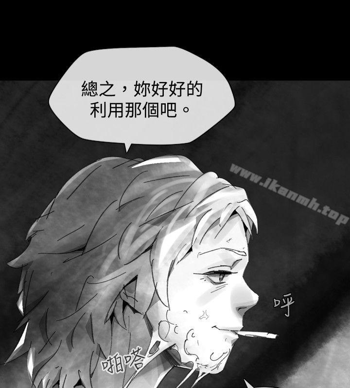 《Video(完結)》漫画 Ep.1111同床異夢<21>