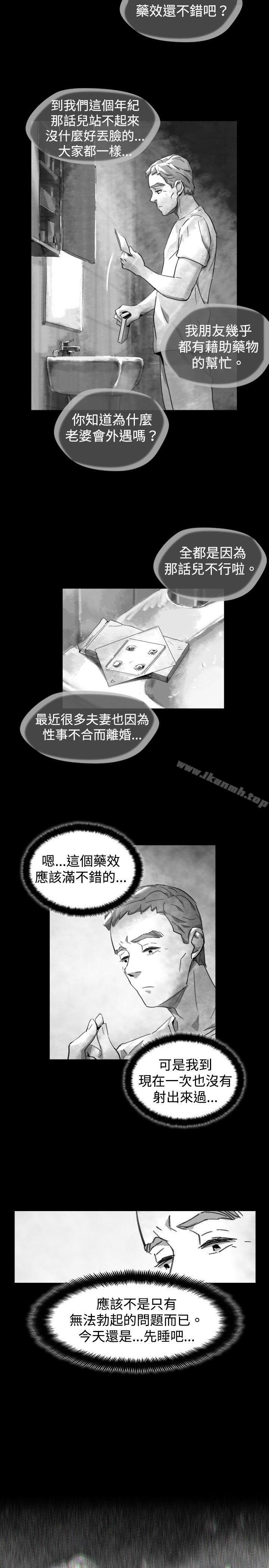 《Video(完結)》漫画 Ep.1111同床異夢<21>