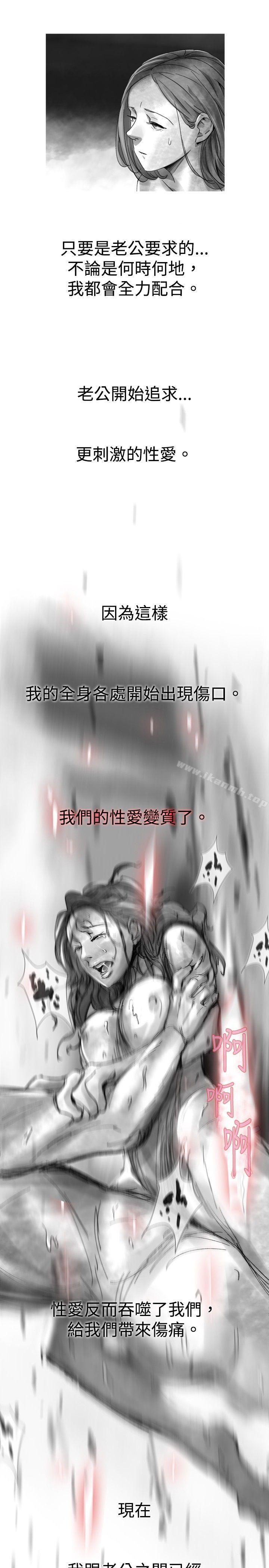 《Video(完結)》漫画 Ep.1111同床異夢<23>