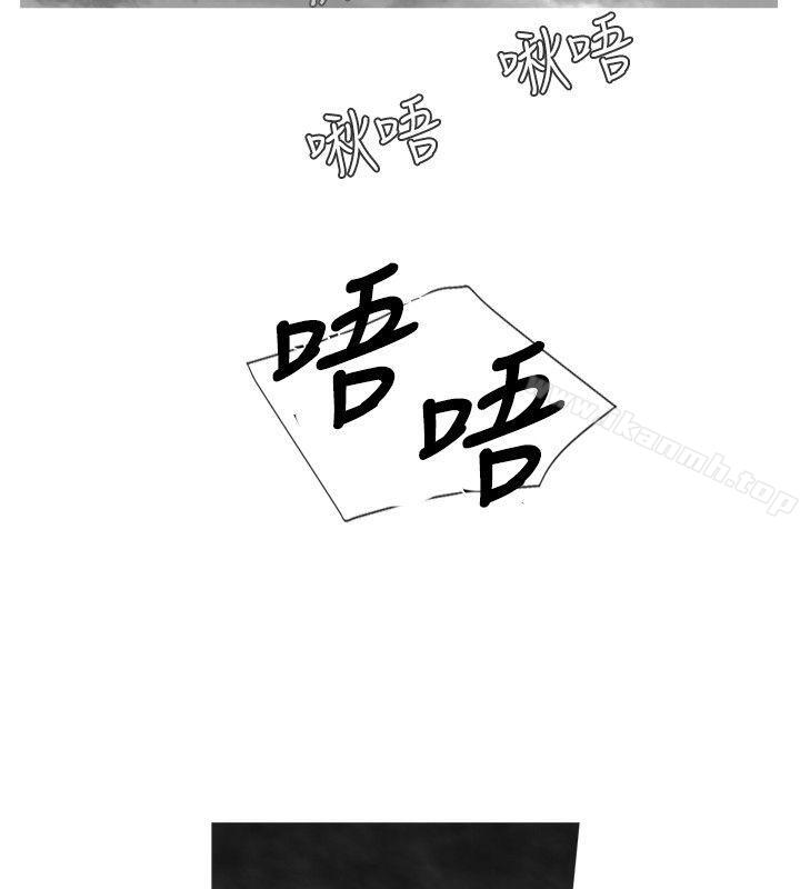 《Video(完結)》漫画 Ep.1111同床異夢<23>