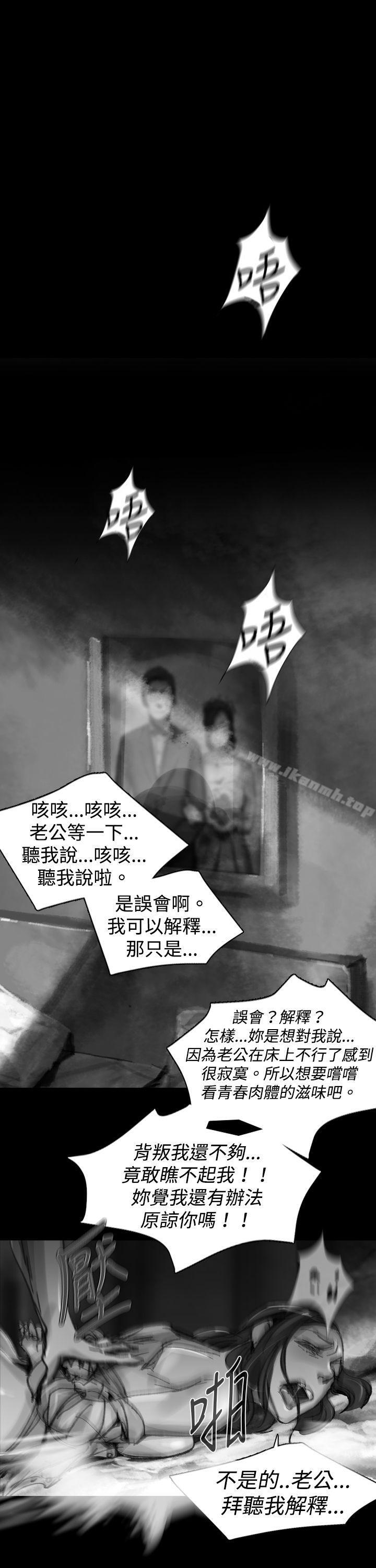 《Video(完結)》漫画 Ep.1111同床異夢<24>