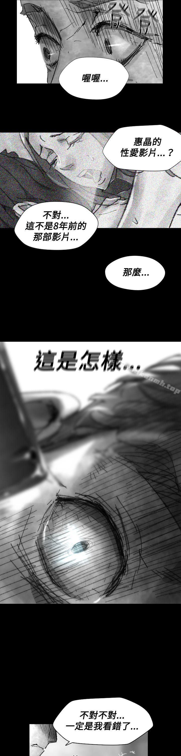 《Video(完結)》漫画 Ep.1111同床異夢<25>