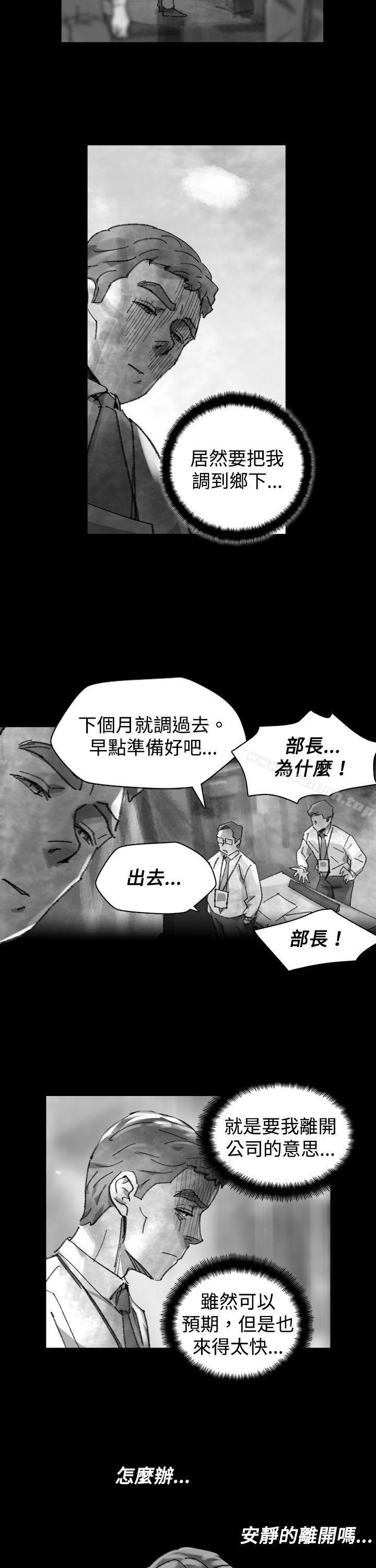 《Video(完結)》漫画 Ep.1111同床異夢<25>