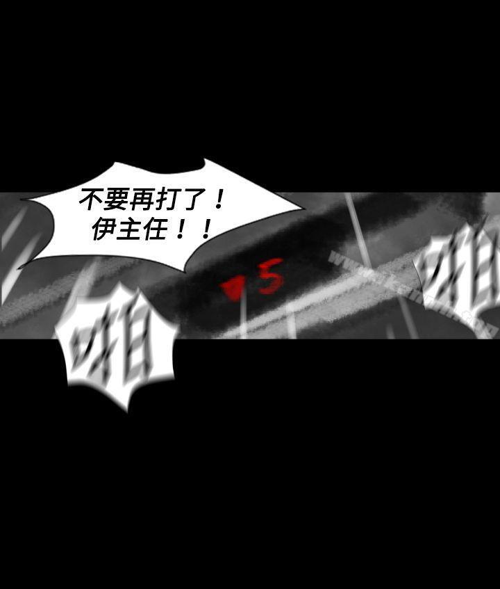 《Video(完結)》漫画 Ep.1111同床異夢<25>