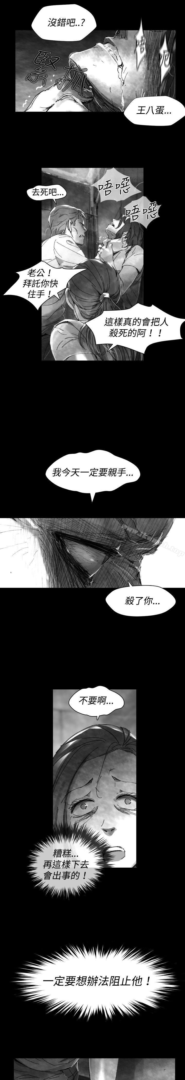 《Video(完結)》漫画 Ep.1111同床異夢<27>