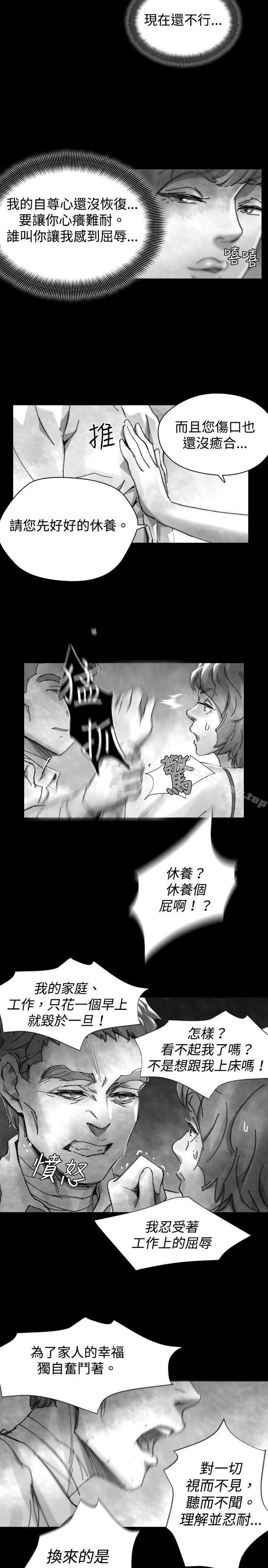 《Video(完結)》漫画 Ep.1111同床異夢<28>