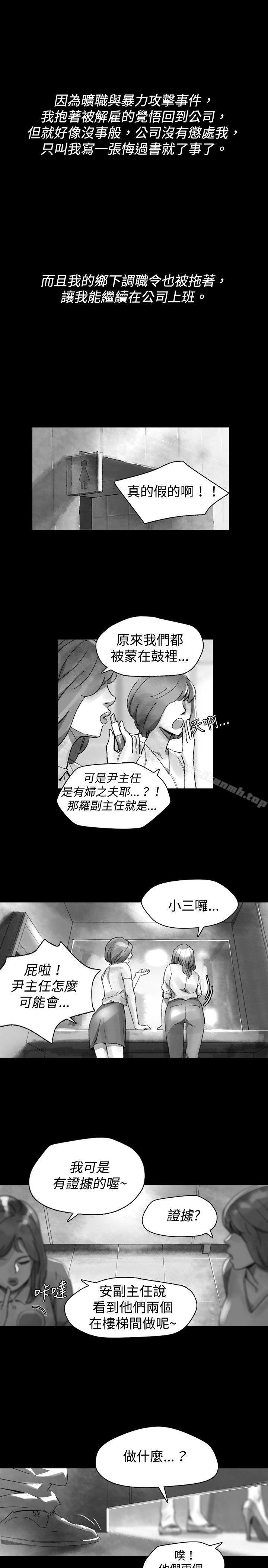 《Video(完結)》漫画 Ep.1111同床異夢<30>