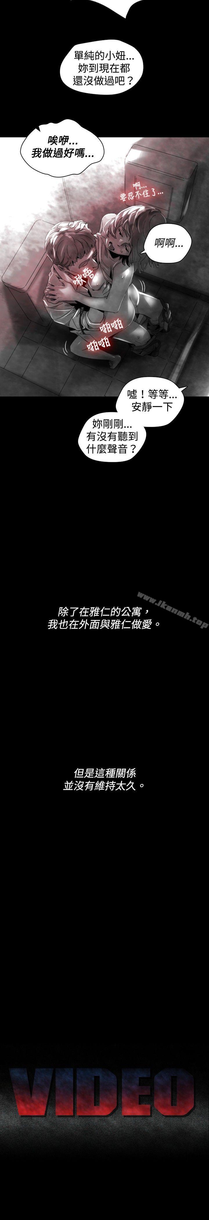 《Video(完結)》漫画 Ep.1111同床異夢<30>
