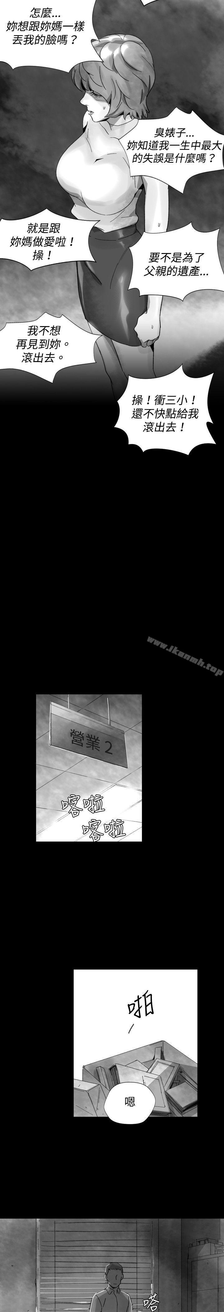 《Video(完結)》漫画 Ep.1111同床異夢<30>