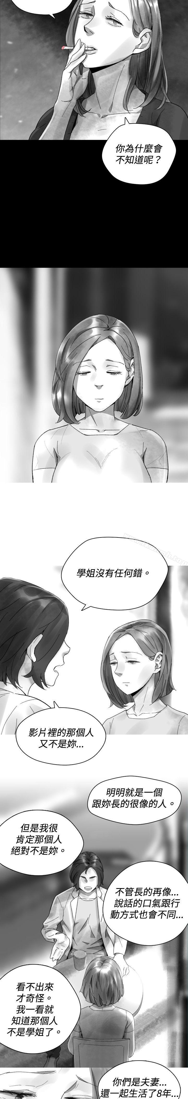 《Video(完結)》漫画 Ep.1111同床異夢<31>