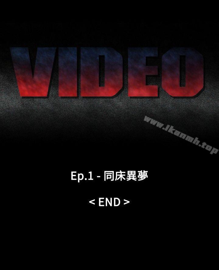 《Video(完結)》漫画 最終話