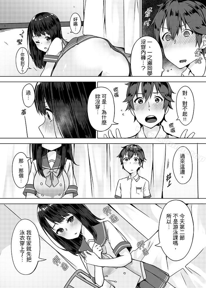 《忘穿內褲的初體驗!》漫画 第1話