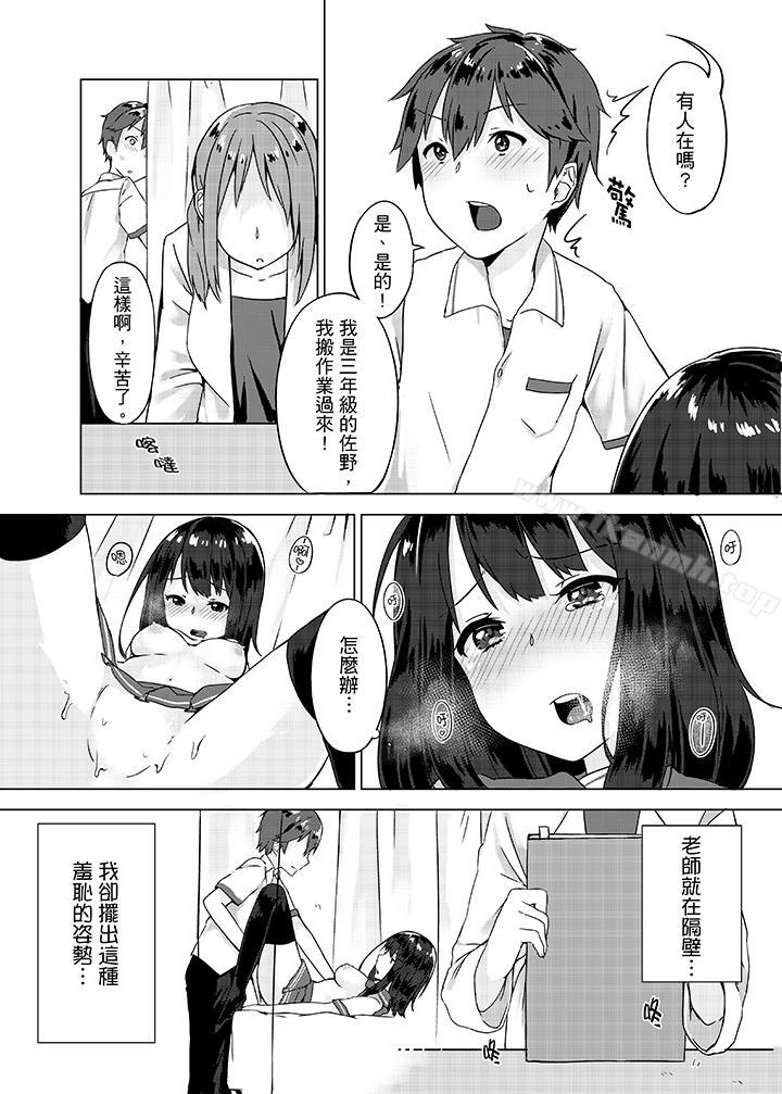 《忘穿內褲的初體驗!》漫画 第1話