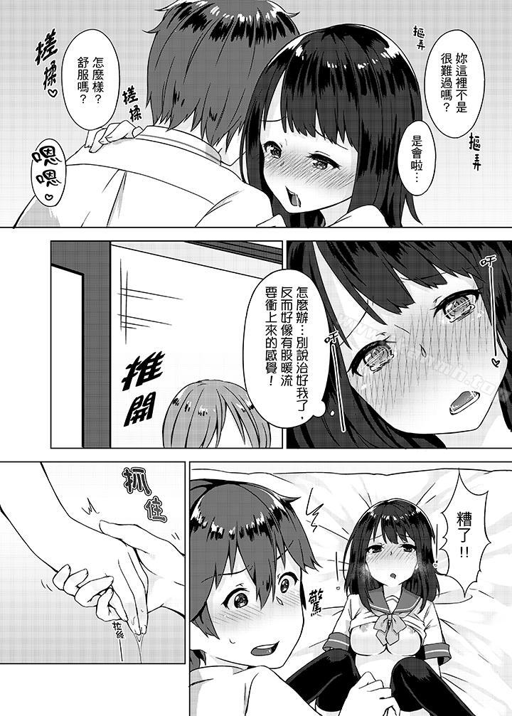 《忘穿內褲的初體驗!》漫画 第1話