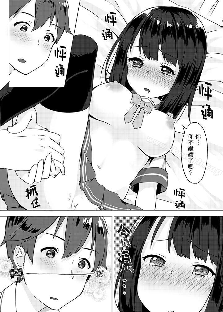 《忘穿內褲的初體驗!》漫画 第1話