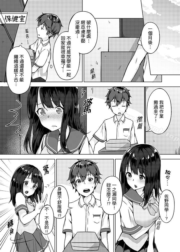 《忘穿內褲的初體驗!》漫画 第1話