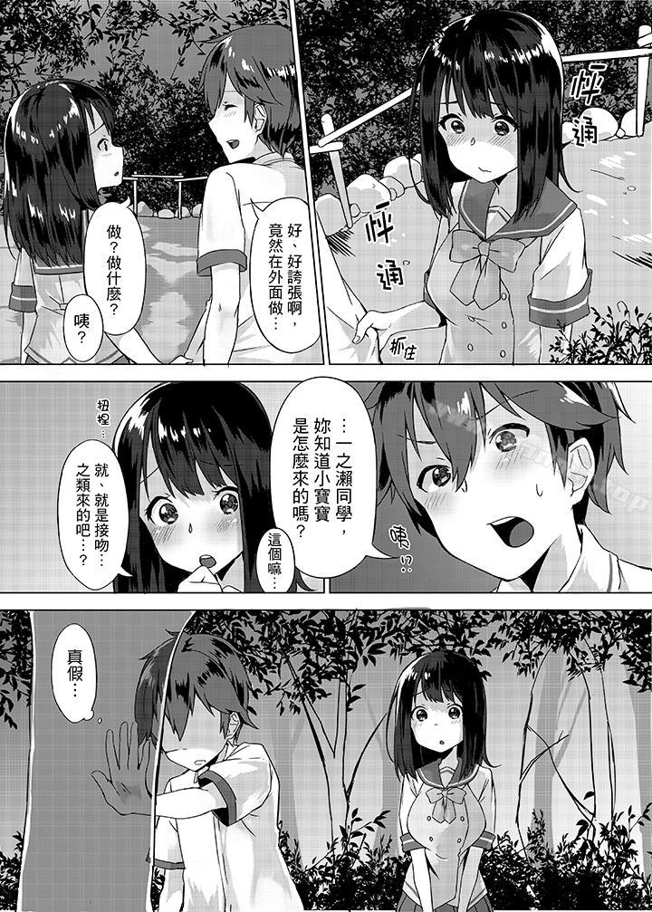 《忘穿內褲的初體驗!》漫画 第2話