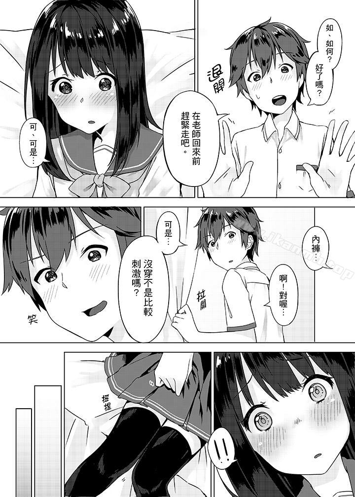 《忘穿內褲的初體驗!》漫画 第2話