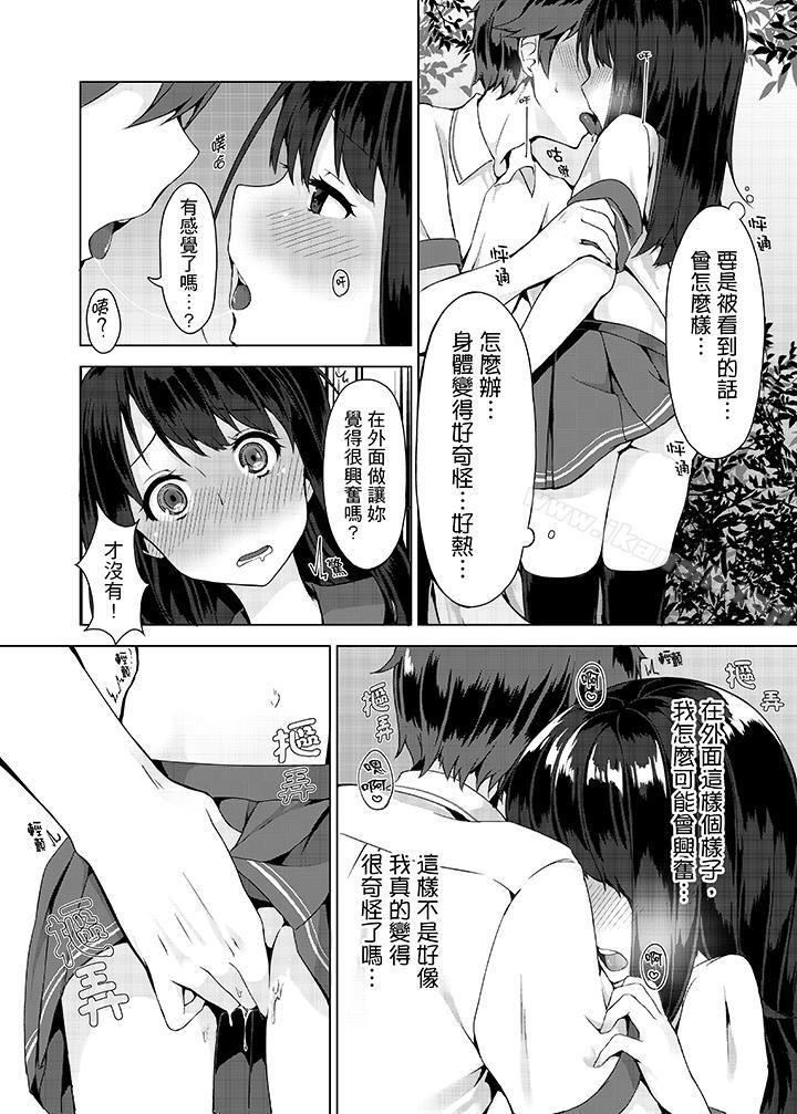 《忘穿內褲的初體驗!》漫画 第2話