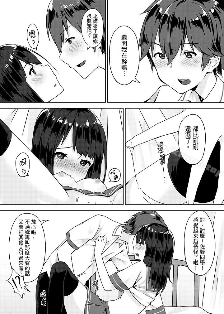 《忘穿內褲的初體驗!》漫画 第2話